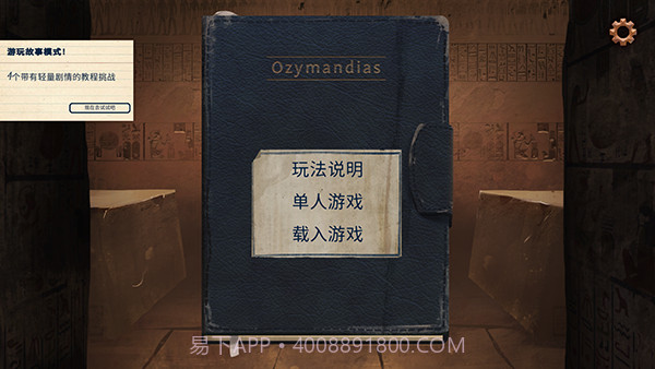 法老王高画质版截图4