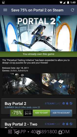 steam手机版截图3