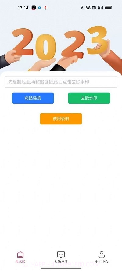 妙映小盒子去水印截图2