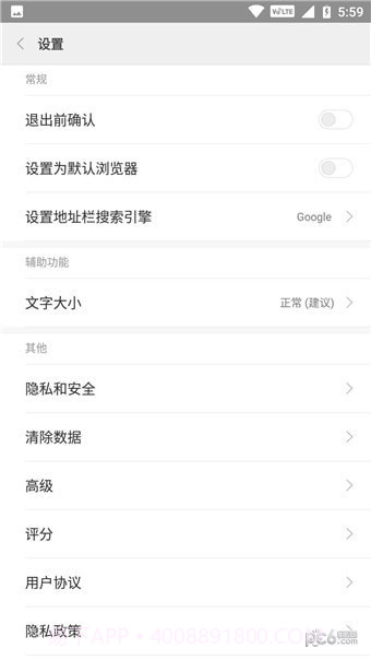 小米mint浏览器截图2