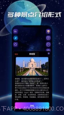 3D实景导航截图3