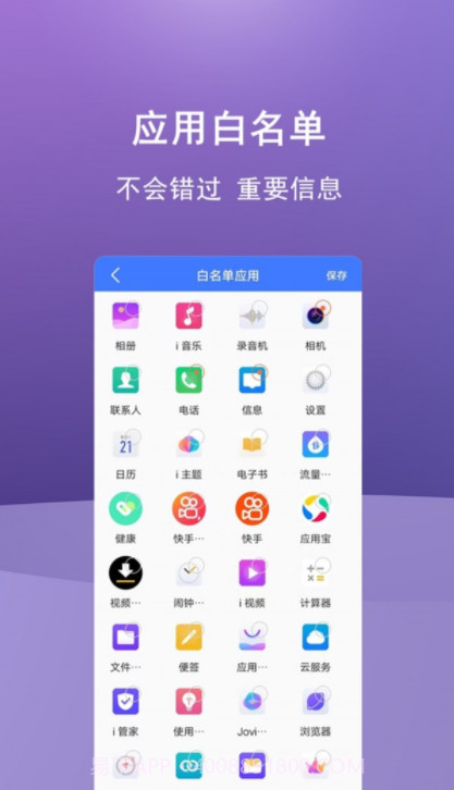 少玩手机截图2 少玩手机截图2