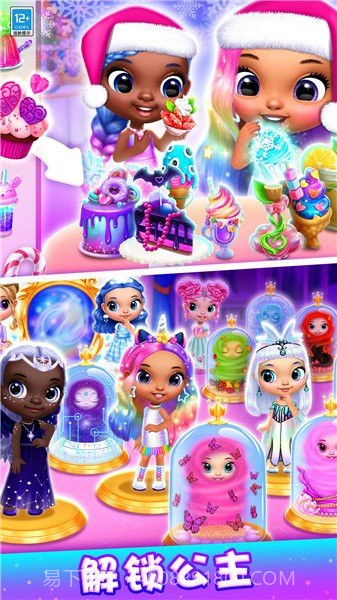 公主的魔法城堡最新截图2