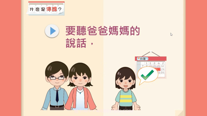 我的电子社交故事截图1