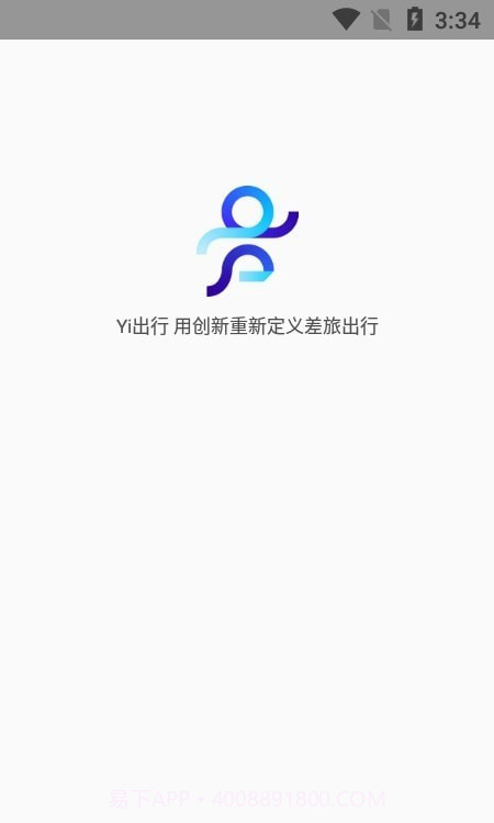 Yi出行截图2