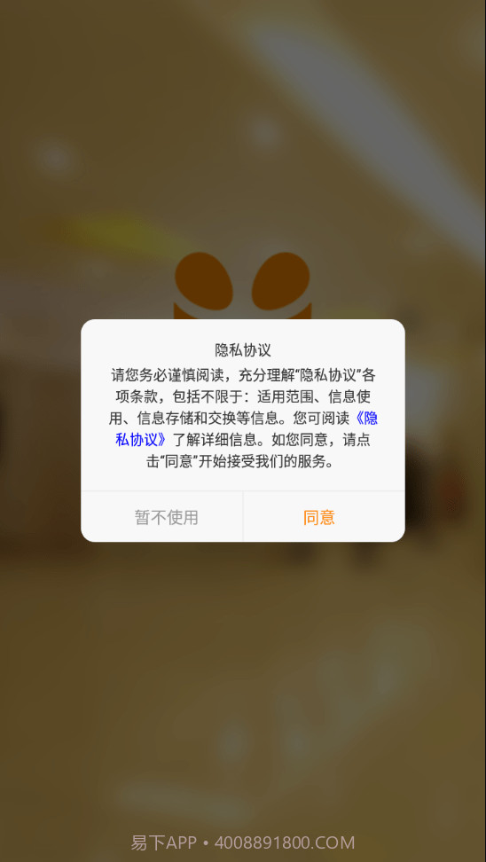 悠络客小店截图3