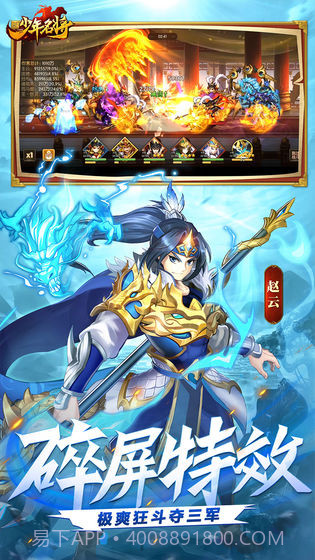 少年名将内购截图1