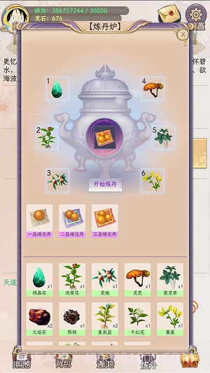 懒虫修仙2023截图1