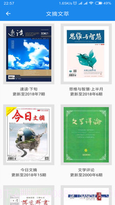 杂志天下app手机版截图2