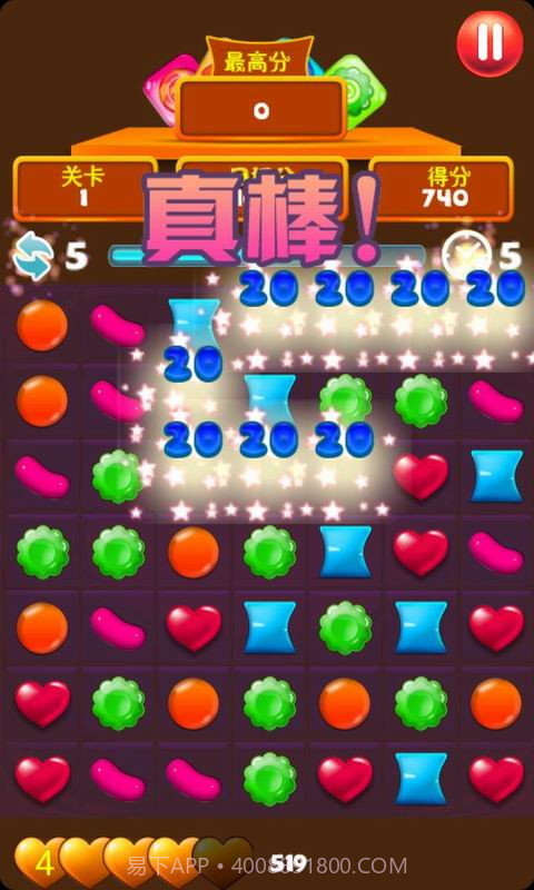 糖果狂欢截图3
