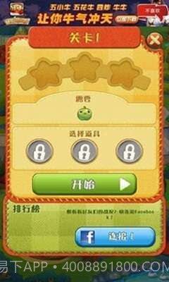 农场英雄传说截图4 农场英雄传说截图4