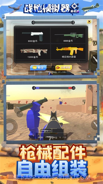 战地模拟器单机版截图2