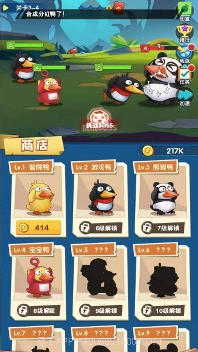 疯狂合体鸭辅助器截图1 疯狂合体鸭辅助器截图1