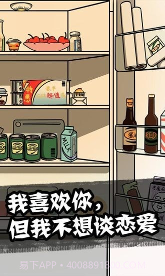 他也是我男朋友截图5