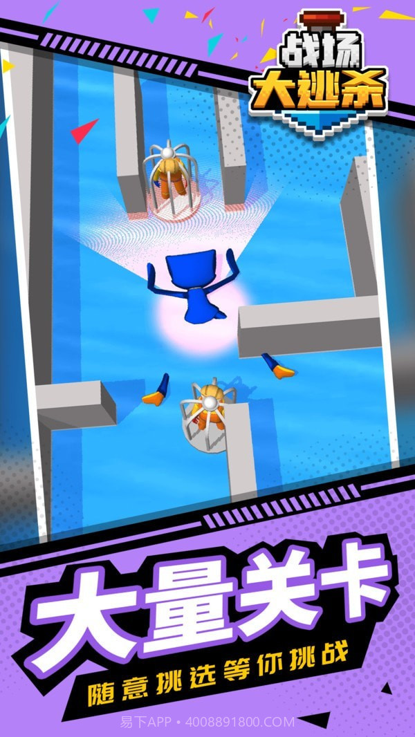 战场大逃离截图4 战场大逃离截图4