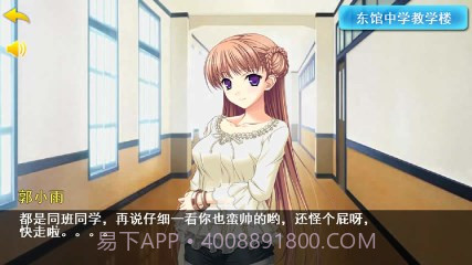 小时代之恋爱达人截图3