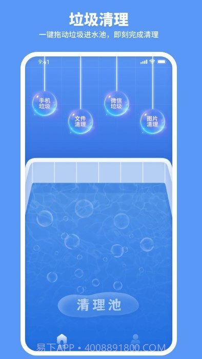 走步清理宝截图2