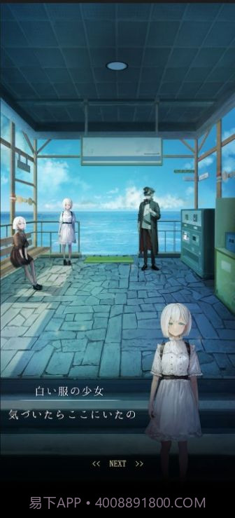 逃出海上车站截图3