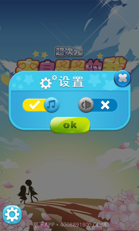 来自星星的我截图3