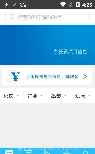 识局手机版截图2 识局手机版截图2