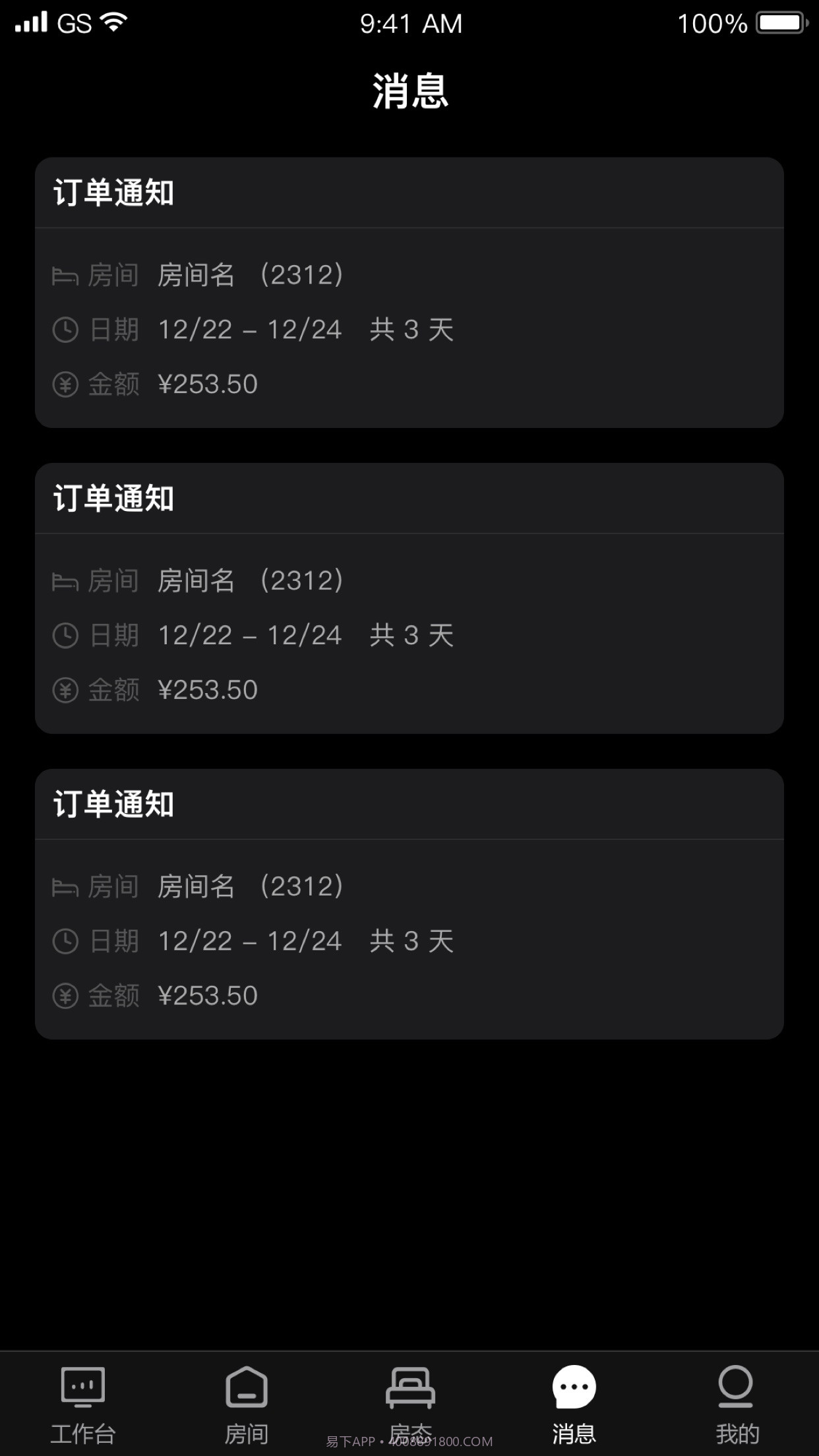 房咚咚截图4 房咚咚截图4