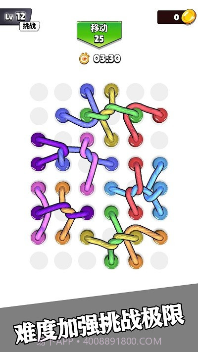 彩虹绳结3D官方版截图2