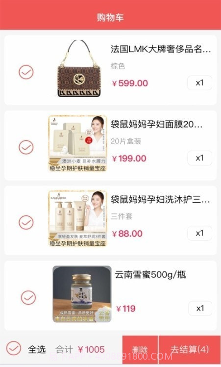 兔叔叔商城截图1