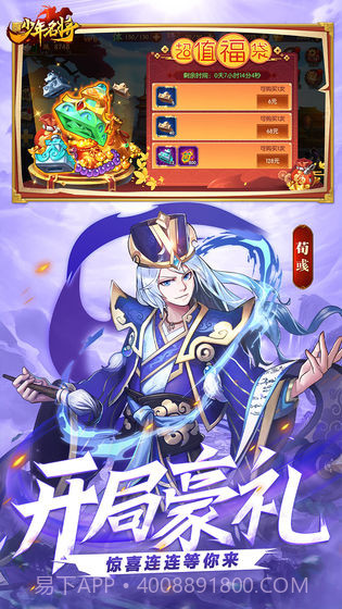 少年名将内购截图2