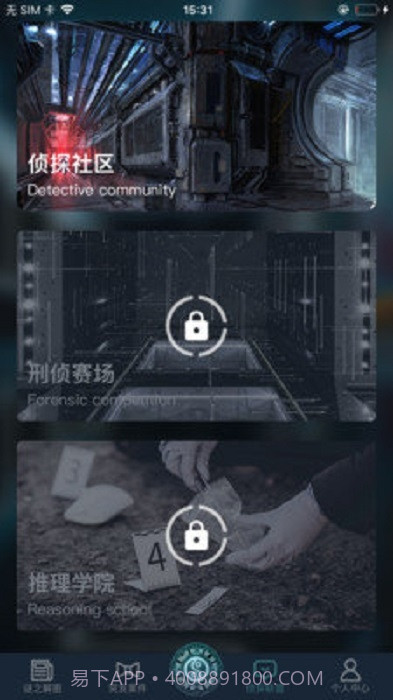 犯罪大师罪念截图3