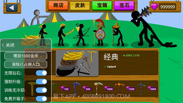 火柴人大战菜单官网版截图4