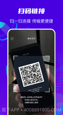 换机克隆通截图2