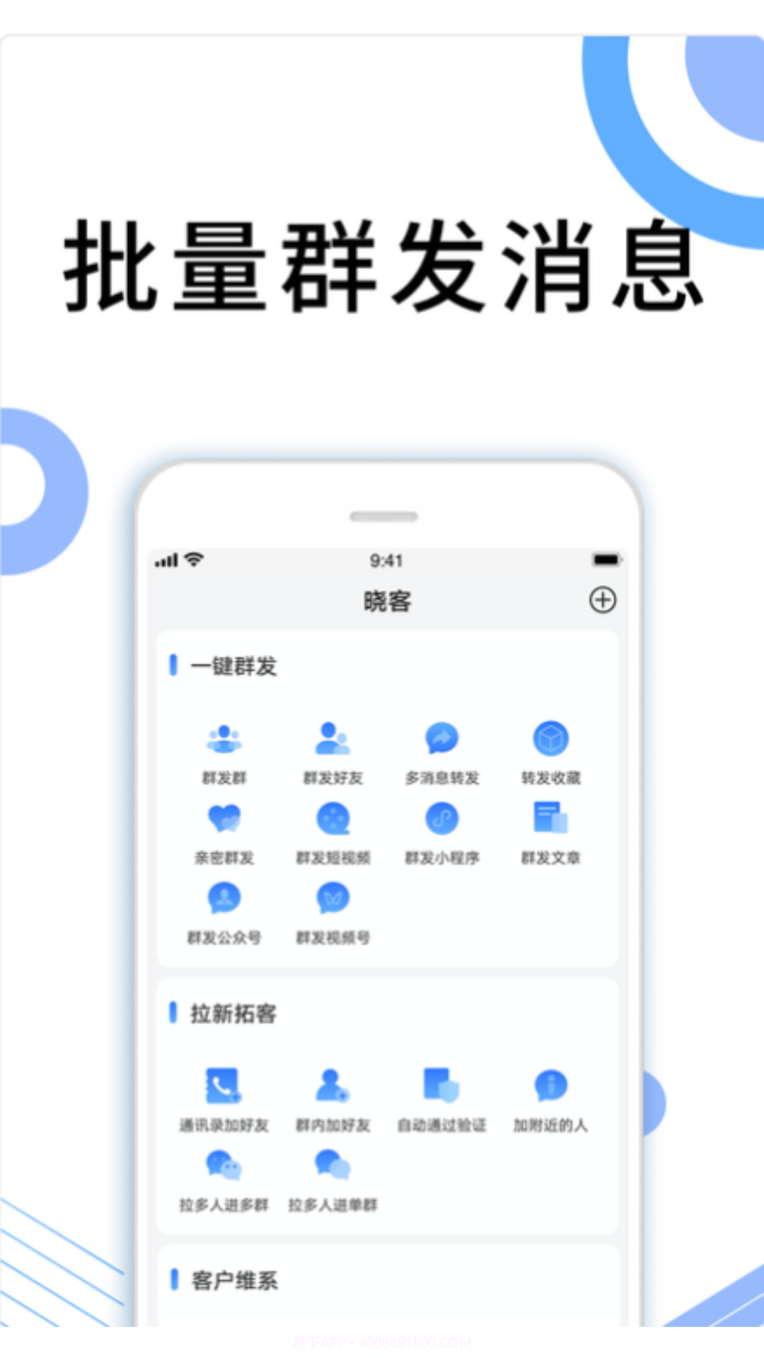晓客管家截图3 晓客管家截图3