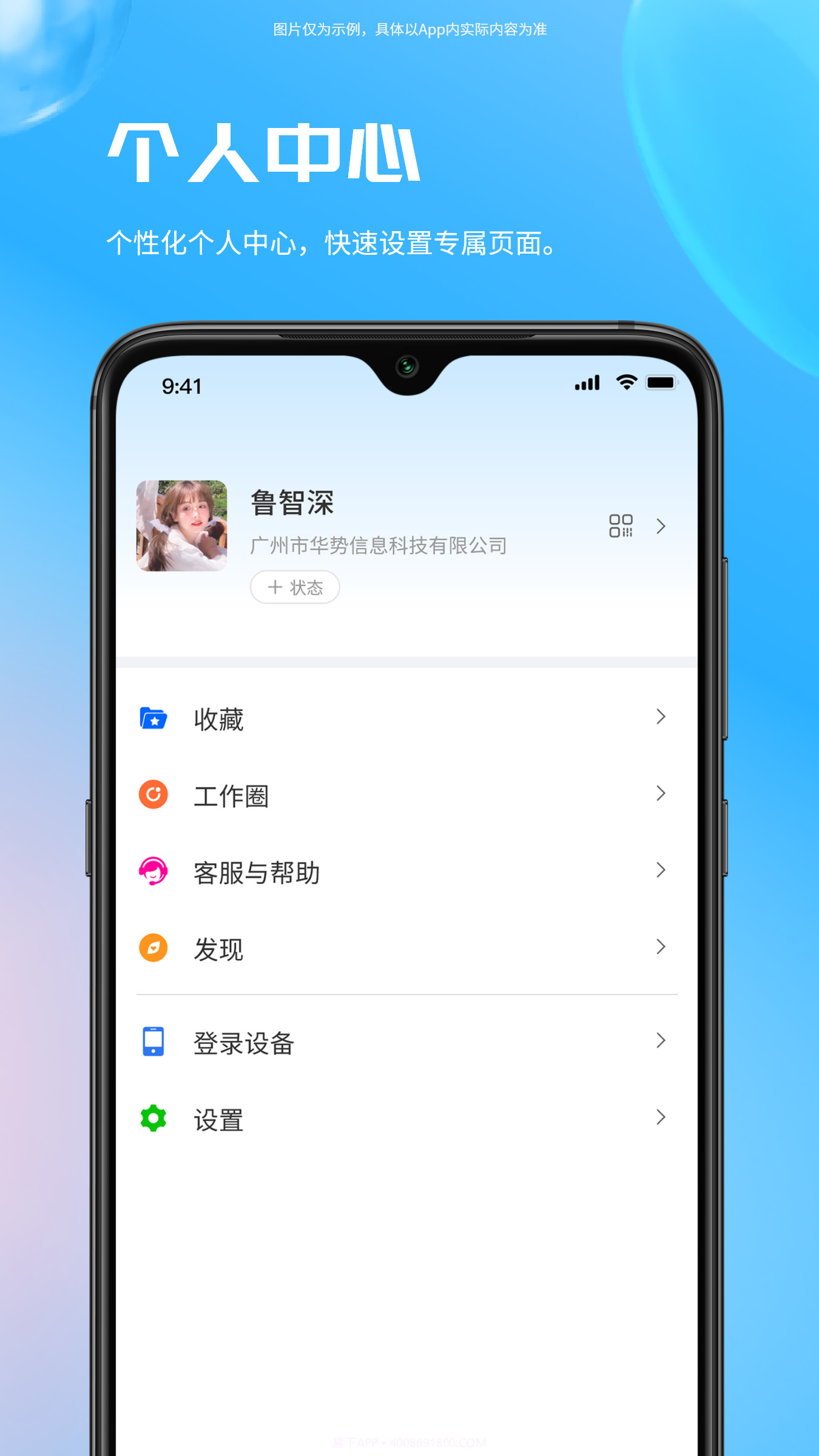 易星云截图4