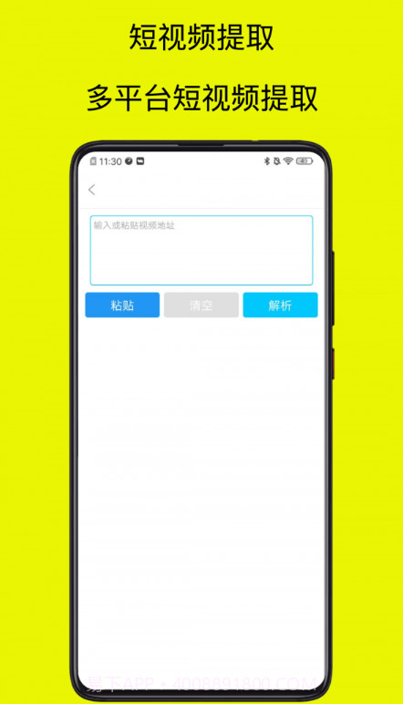 祺盛视频去水印截图1