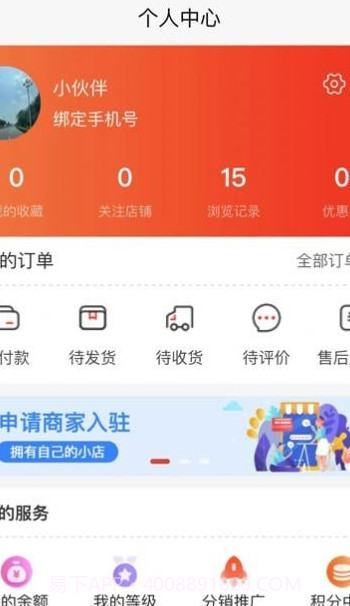 合事商城截图3 合事商城截图3