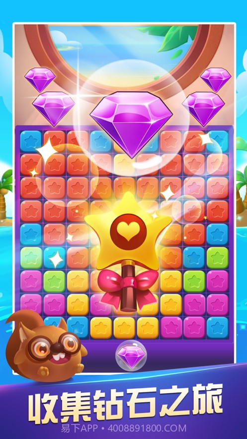 开心消消消红包版截图3