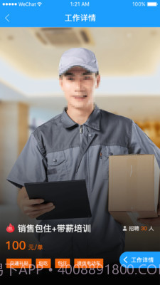 斗角速聘截图1 斗角速聘截图1