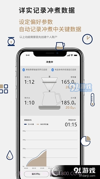 timemore咖啡截图3 timemore咖啡截图3