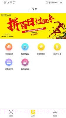 宇房宝截图1 宇房宝截图1