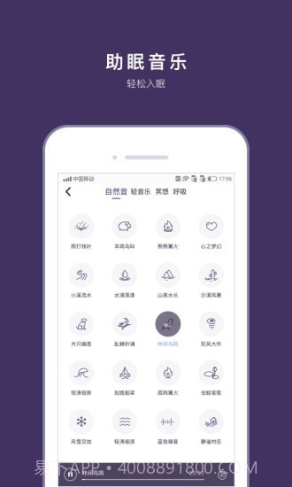 C-Life睡眠v3.1.8截图3