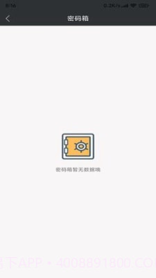 优和记事本截图1 优和记事本截图1