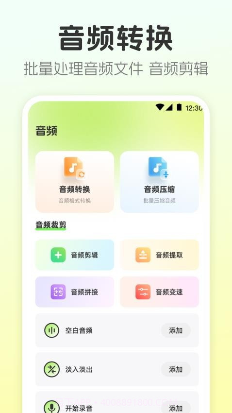 视频转换工具截图1 视频转换工具截图1