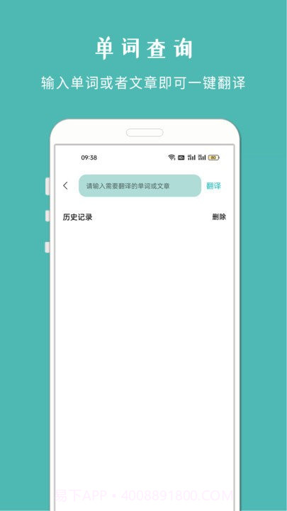 拍照搜题酱截图4