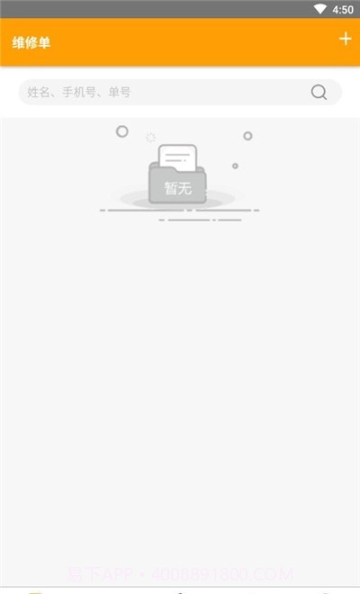 闪电蜂商家版截图2 闪电蜂商家版截图2