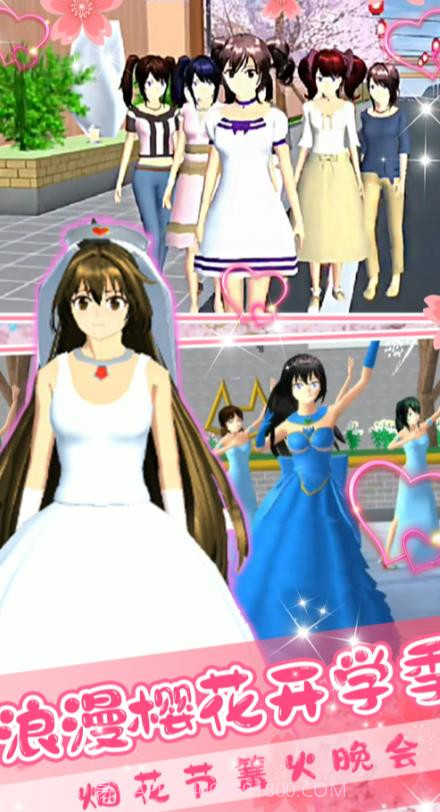 动漫女生模拟高校截图1