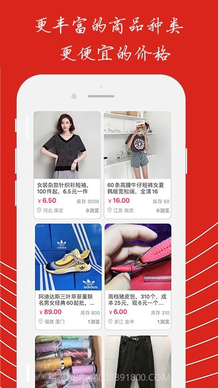 壁虎尾货截图2 壁虎尾货截图2