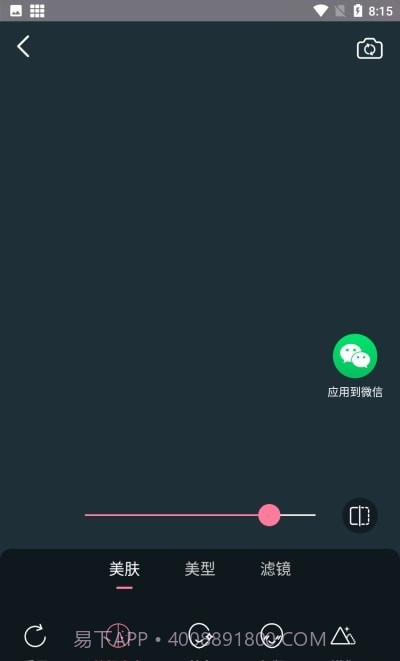 微美颜大师截图4 微美颜大师截图4