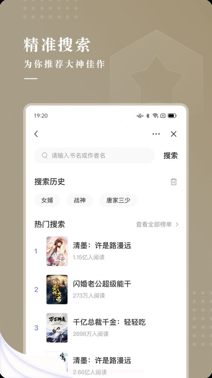 典阅小说截图3