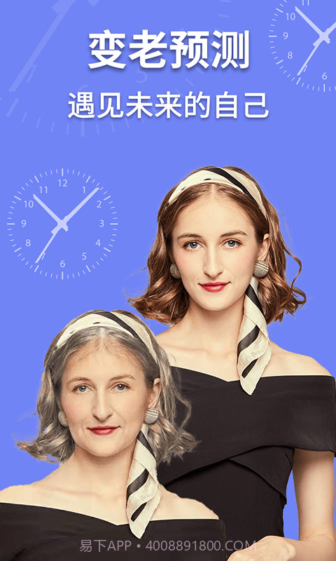 AI魔趣相机截图1