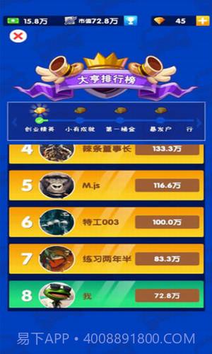 二手车大亨截图2